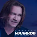 Мир без твоей любви