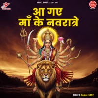 Aa Gaye Maa Ke Navratre - EP - Kamal Kant