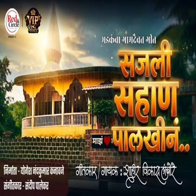 Sajali Sahan Palkhin - Single