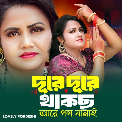 Song - Dure Dure Thakos Are Pol Banai - Lovely Pordeshi