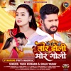 Tor Doli Mor Goli - Single