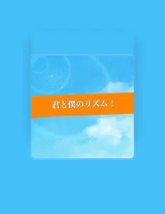 聆聽 寺島涼平、觀看音樂影片、閱讀小傳、查看巡演日期等！