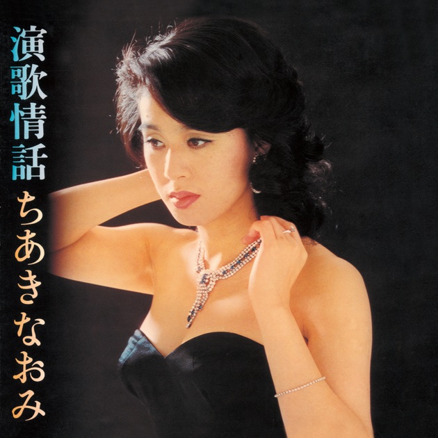 Singles Collection 1969-1974 - Album by Hiroshi Uchiyamada and