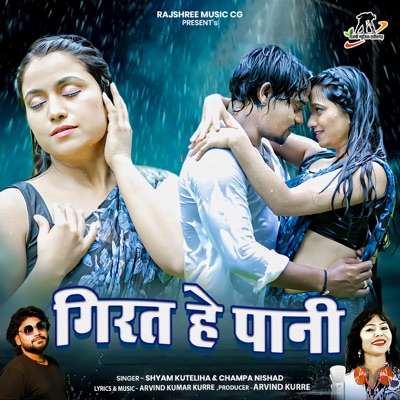 Girart He Pani - Single