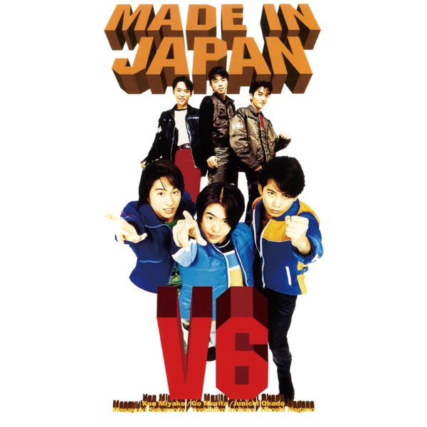 MADE IN JAPAN - Single - V6のアルバム - Apple Music