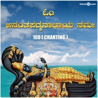 Om Ananthapadmanabhaya Namaha - EP - Meghana Raj