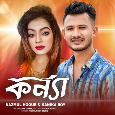 Konna (feat. Kanika Roy) - Single