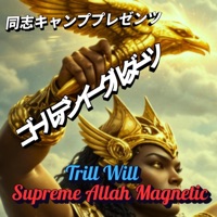 Golden Eagle Darts (feat. Trill Will & The Brown Barron) - Single - Supreme Allah Magnetic