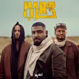 akhras - Harb