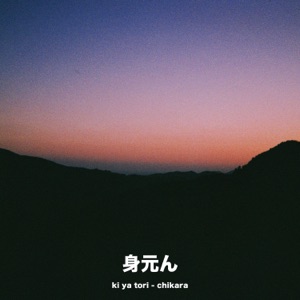 chikara - Single