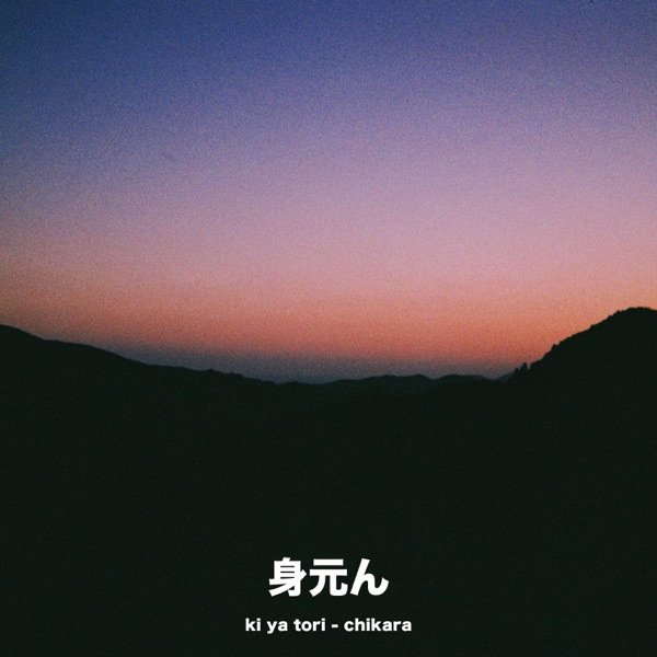 chikara - Single