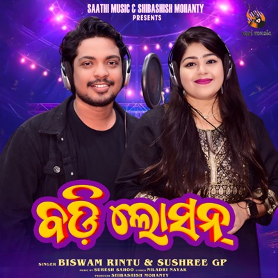 Body Lotion (feat. Shibashish Mohanty) - Single