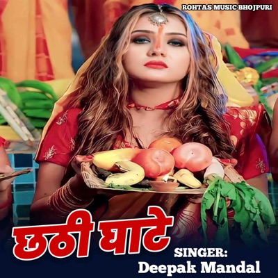 Chhathi Ghate - Single