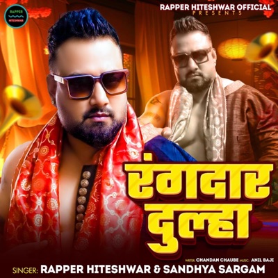 Rangdaar Dulha (feat. Sandhya Sargam) - Single