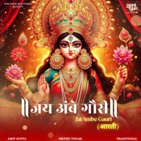 Jai Ambe Gauri - Single - AKG