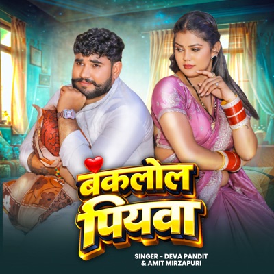 Bakalol Piyawa - Single