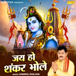 Jai Ho Shanker Bhole