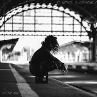 Если бы - EP - Maria Zayceva