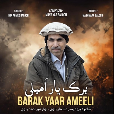Shashan Production - Barak Yaar Ameeli | Singer: Mir Ahmed Baloch | Poet: Mashmaar Baloch