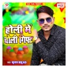 Holi Me Choli Gift - Single