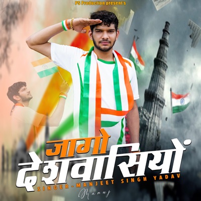 Jago Deshwasio - Single
