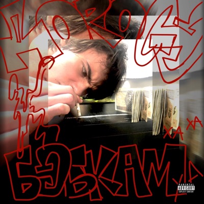 ДОРОГА К БАБКАМ - Single