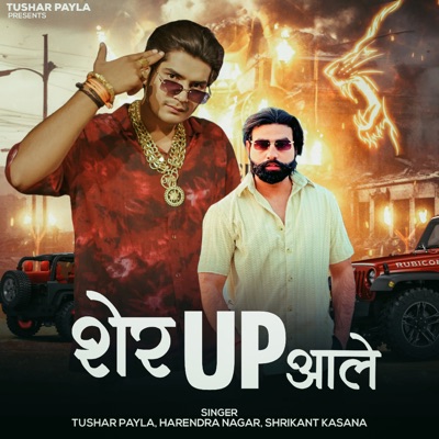 Sher Up Aale - Single