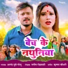 Bech Ke Nathuniya - Single