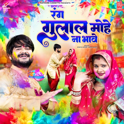 Rang Gulal Mohe Na Bhave - Single