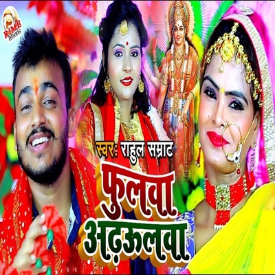 Fulawa Adhaulawa - Single