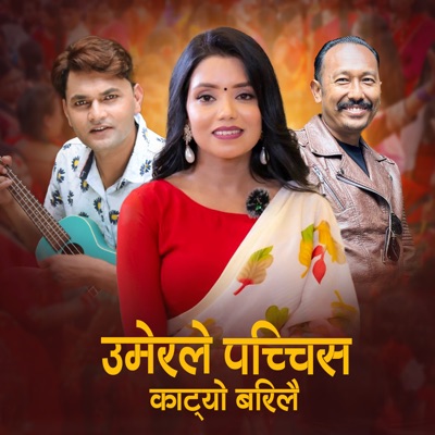 Umerale Pachhis Katyo Barilai - Single