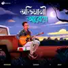 Bhargab, Arup Das & Dipjyoti Mahanta - Abhimani Abege