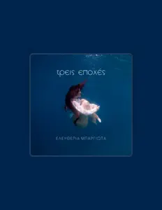 Écoutez Eleftheria Bargiota, regardez des vidéoclips, lisez la biographie, consultez les dates de tournée et plus encore !