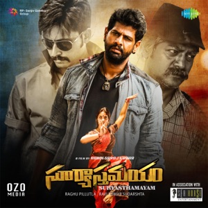 Suryasthamayam (Original Motion Picture Soundtrack) - EP