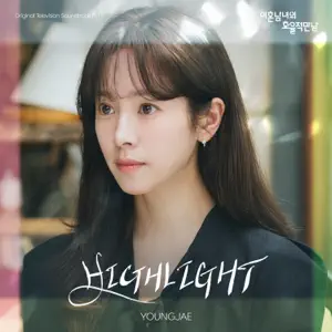 YOUNGJAE“The Practical Guide to Love (Original Television Soundtrack), Pt. 1” cover artwork