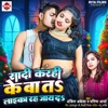 Saadi Karahi Ke Ba ta Laika Rah Jaye Da - Single