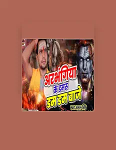 聆聽 Atul Singh、觀看音樂影片、閱讀小傳、查看巡演日期等！