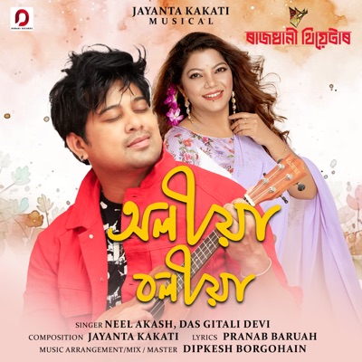 Oliya Boliya - Single