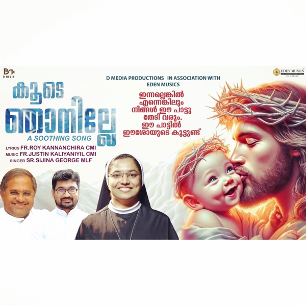Koode Njanjlae Christian Devotional song
