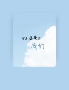 Listen to MC画师, watch music videos, read bio, see tour dates & more!