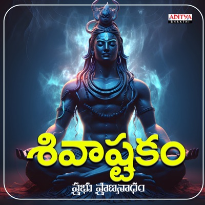 Sivastakam (From "Prabhum Prananadham") - EP