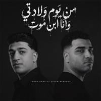 من يوم ولادتي وانا ابن موت (feat. Hoda Boda) - Single - Eslam Kabonga