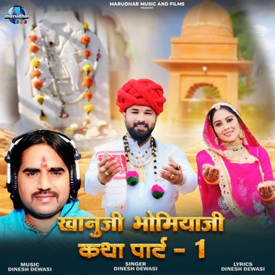 Khanu Ji Bhomiyaji Katha, Pt. 1 - EP