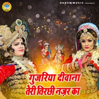 Gujariya Deewana Teri Tirchhi Nazar Ka - Single - Rakesh & Sakshi