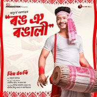 Rong Oi Rongali - Single - Achurjya Borpatra
