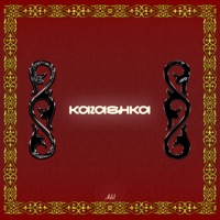 KAZASHKA - Single - Adil