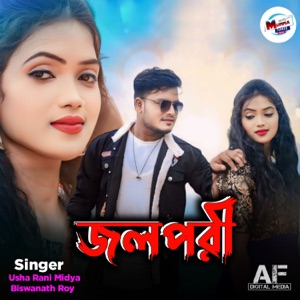 Jalpari (feat. Prem & Sathi)