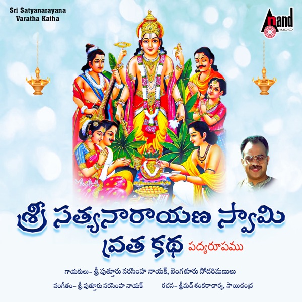 Sri Satyanarayana Varatha Katha