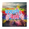 Basanta Ya Bela Holi Song - Single