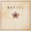 吉田山田